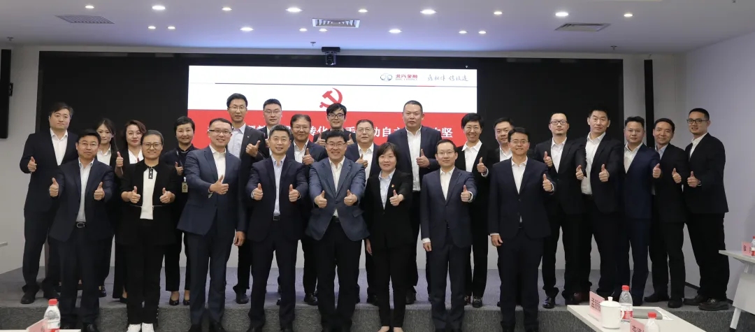 攜手并肩 決戰(zhàn)決勝 | 北汽股份與北汽財(cái)務(wù)開(kāi)展交流共建，合力拉動(dòng)自主上量攻堅(jiān)