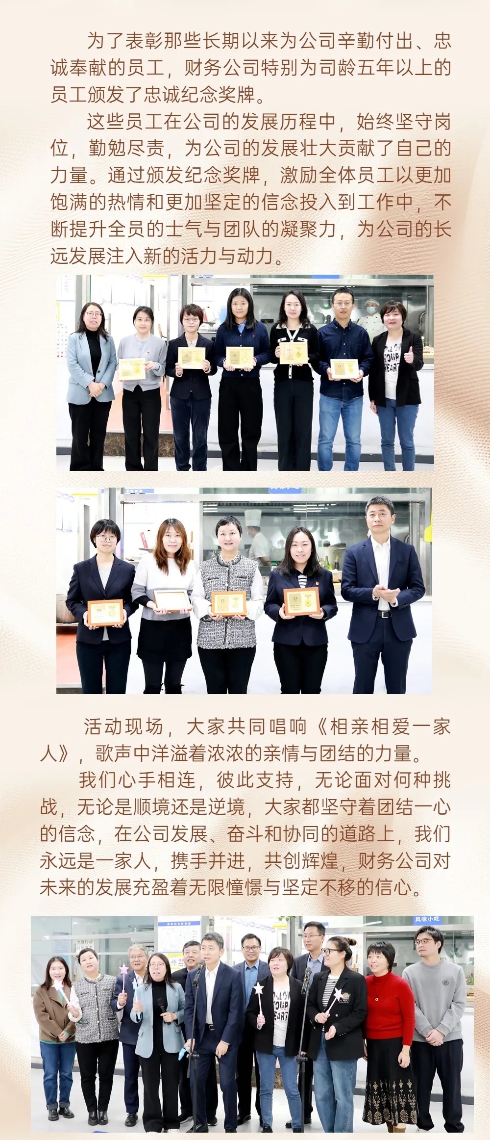 同行十三載 向鑫再出發(fā)|北汽財(cái)務(wù)公司舉辦成立十三周年活動