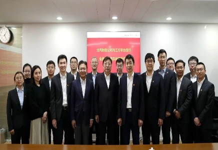 工商銀行豐臺支行 & 北汽財務(wù)簽署合作備忘錄