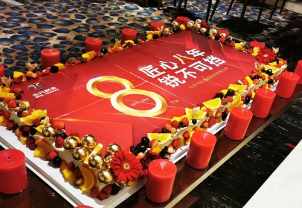 八載筑夢 勇?lián)姑?再創(chuàng)輝煌 ——財務(wù)公司舉辦八周年慶典暨員工餐廳揭牌儀式