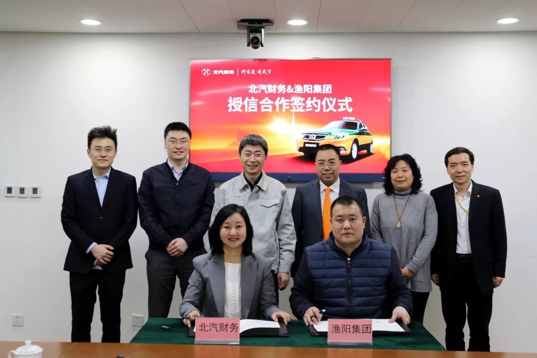 公司與漁陽(yáng)集團(tuán)簽訂授信合作協(xié)議