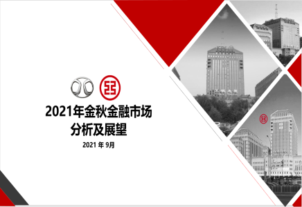 財(cái)務(wù)公司聯(lián)合工行舉辦匯率走勢(shì)及集中收付匯業(yè)務(wù)線上交流會(huì)