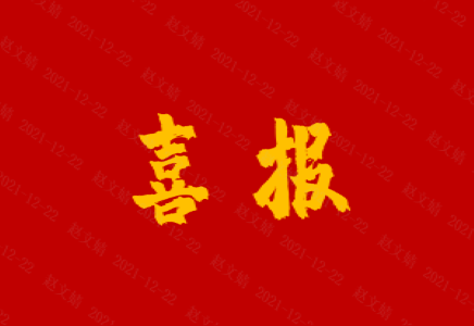 北汽財(cái)務(wù)公司榮獲北京市財(cái)政局2020年度金融企業(yè)績(jī)效A級(jí)評(píng)價(jià)