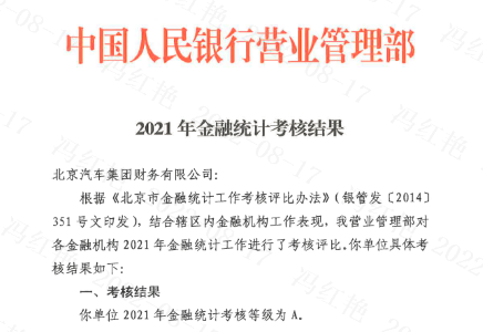 優(yōu)秀 | 暑假沒結(jié)束，又收到表揚(yáng)了