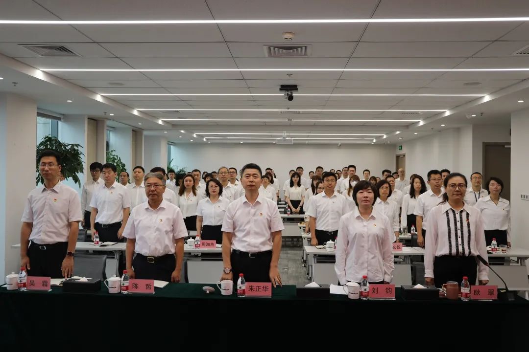 融合創(chuàng)鑫 協(xié)同發(fā)展丨北汽財務公司黨委召開慶祝建黨102周年暨2023年半年度工作會